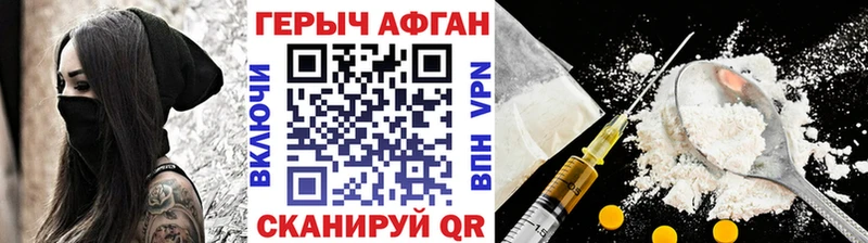 Героин афганец  где купить наркоту  нарко площадка Telegram  Юрьев-Польский 