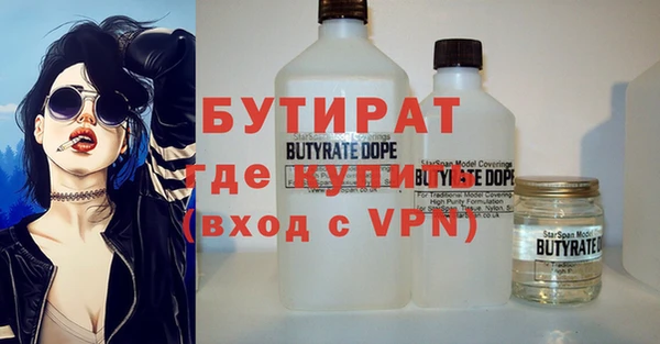 бутират Балахна