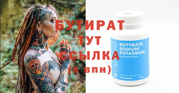 бутират Балахна